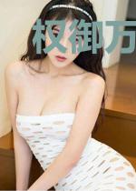 权御万疆齐泰周睿