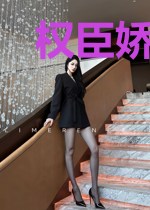 权臣娇宠：空间丑媳药翻天