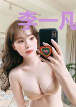 李一凡苏雨荷
