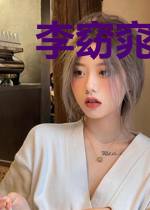 李窈窕慕容宸
