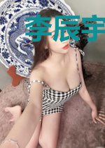 李辰宇朴逸云