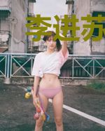 李进苏雨欣
