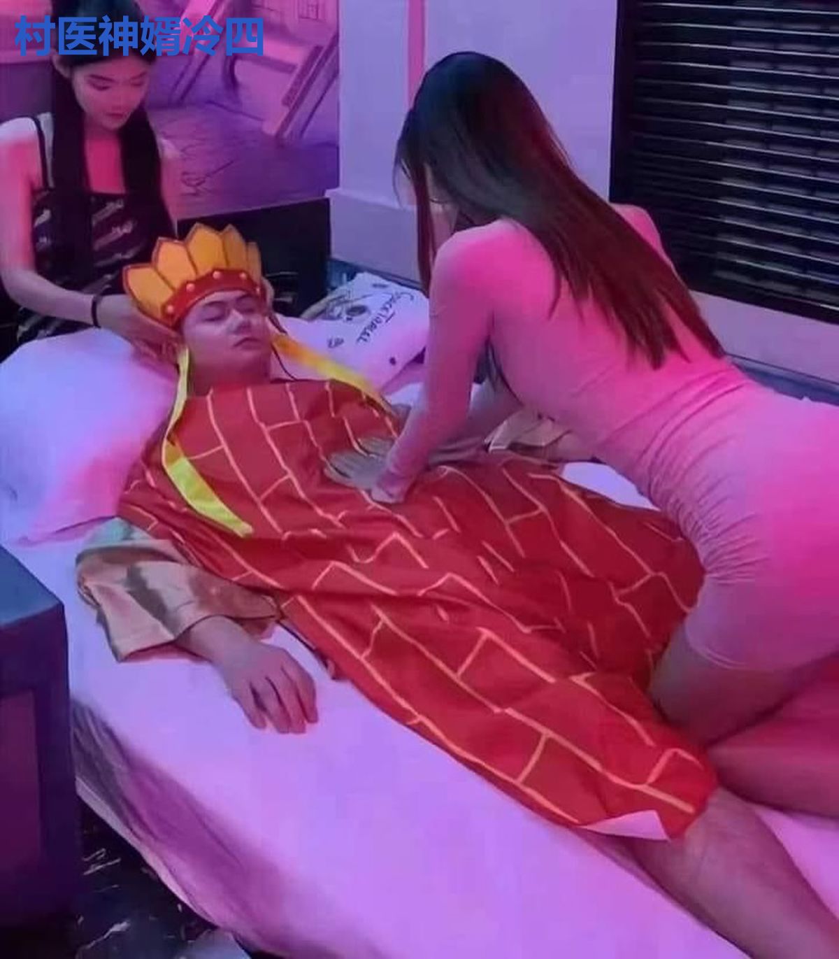 村医神婿冷四