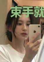 束手就寝：总裁大人宠宠宠
