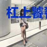 杠上饕餮首席