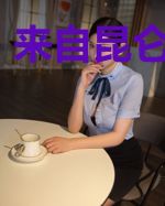 来自昆仑的男人