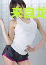 来自龙王传说的究极生命体