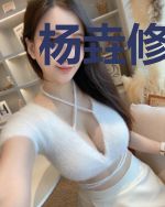 杨垚修仙记