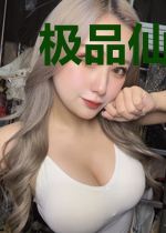 极品仙帝重生当奶爸