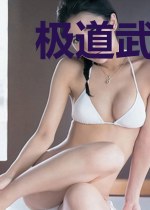 极道武夫：从横推聊斋开始无敌