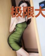 极限大魔尊