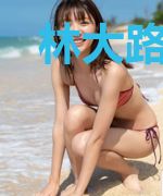 林大路蜜柑