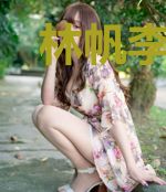 林帆李晓雪