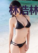 林浩林希月