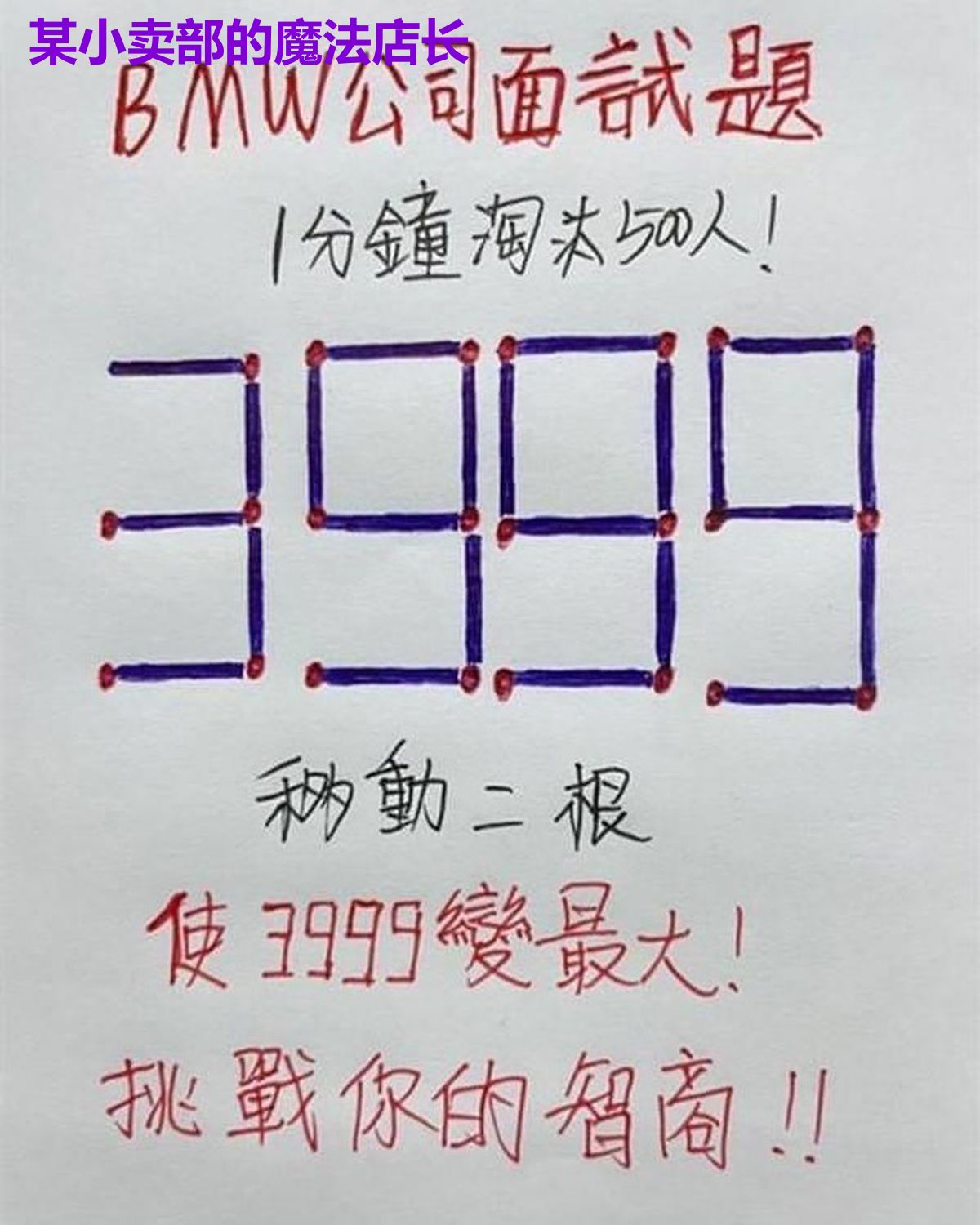 某小卖部的魔法店长