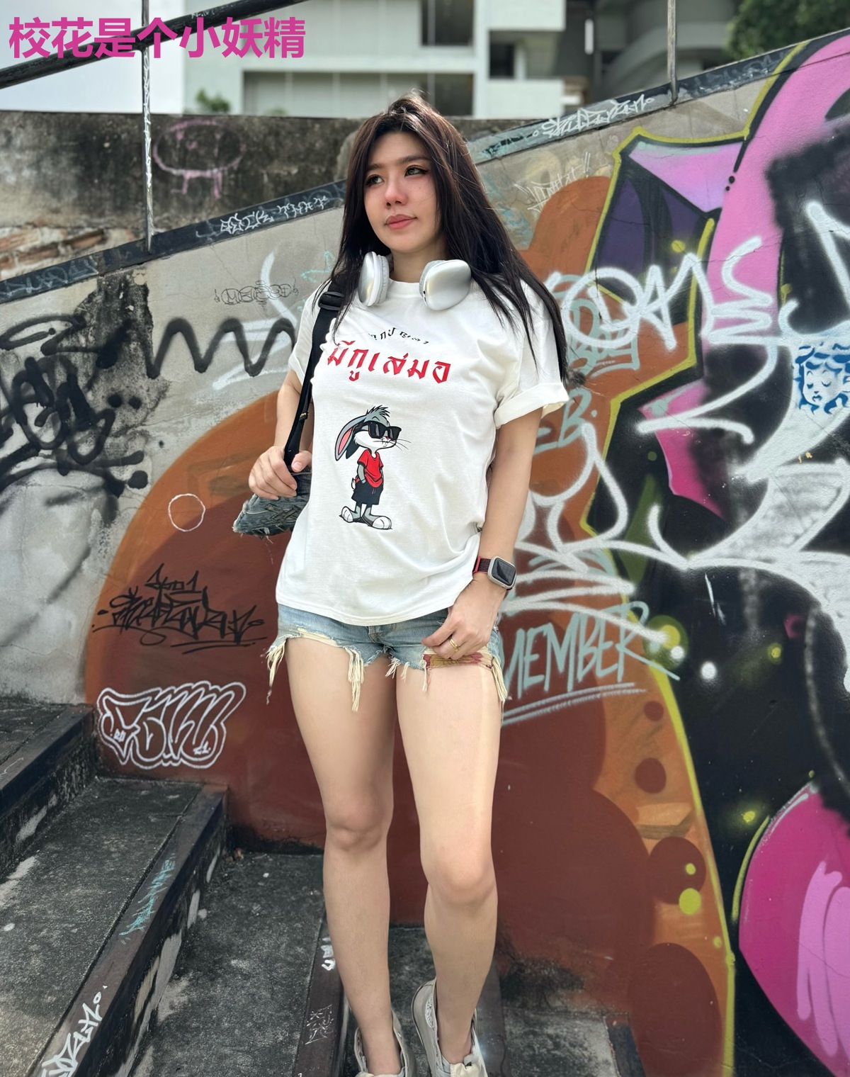 校花是个小妖精