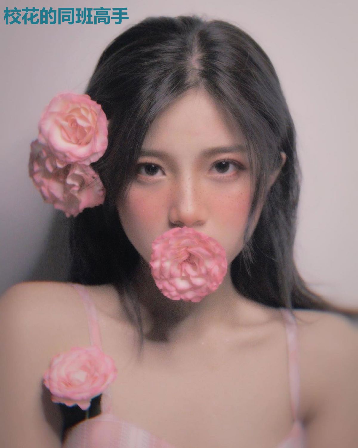 校花的同班高手
