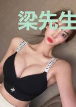 梁先生你迟到了