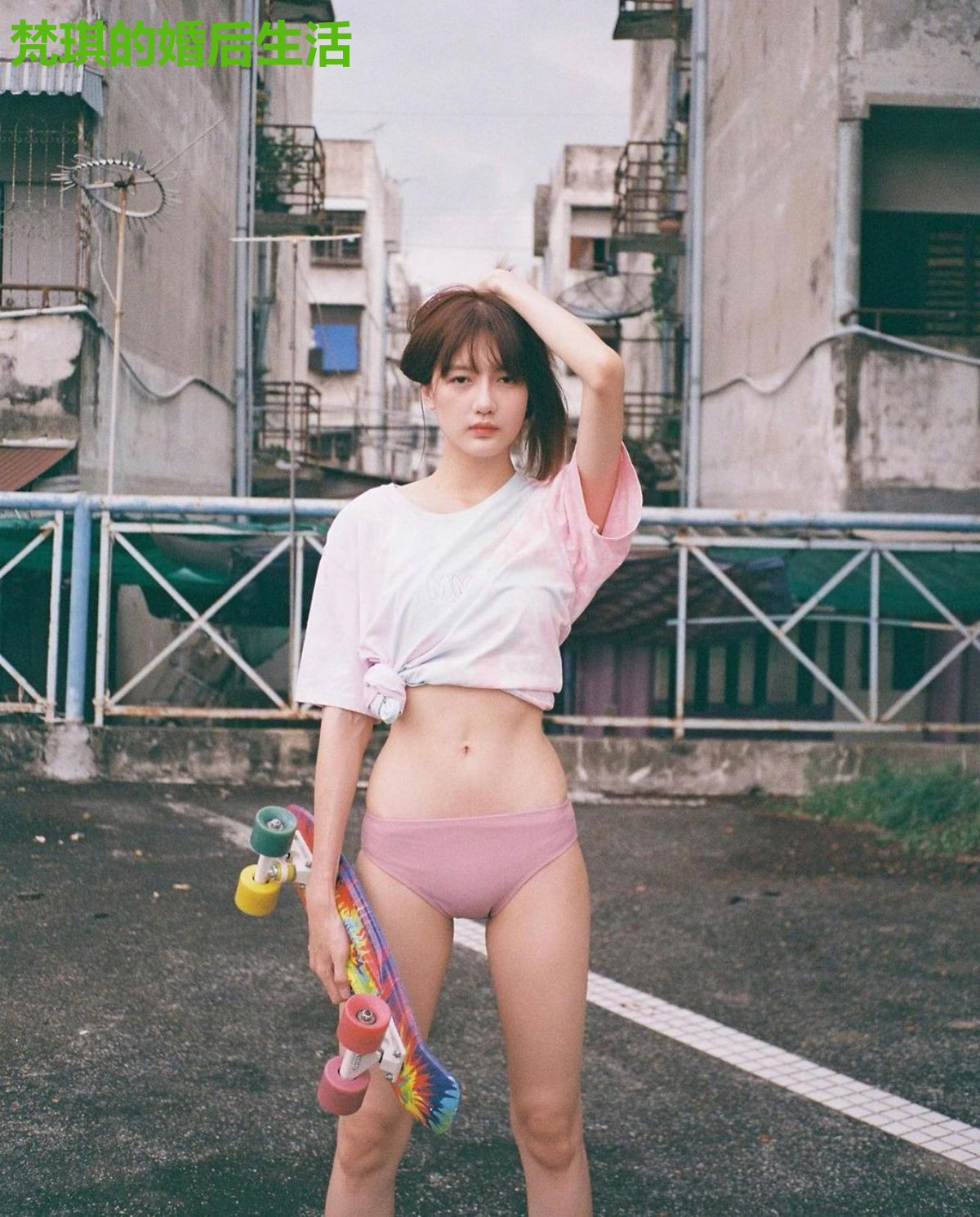 梵琪的婚后生活