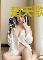 楚天歌楚灵儿