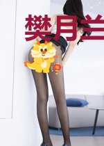 樊月兰周澜