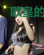 欧皇的无限世界之旅