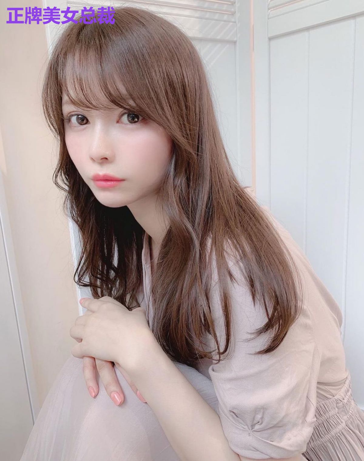 正牌美女总裁