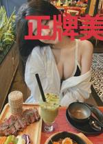 正牌美女总裁