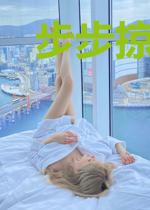 步步掠情:暴君别来无恙