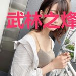 武林之烽烟四起