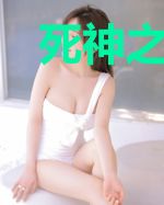 死神之百年