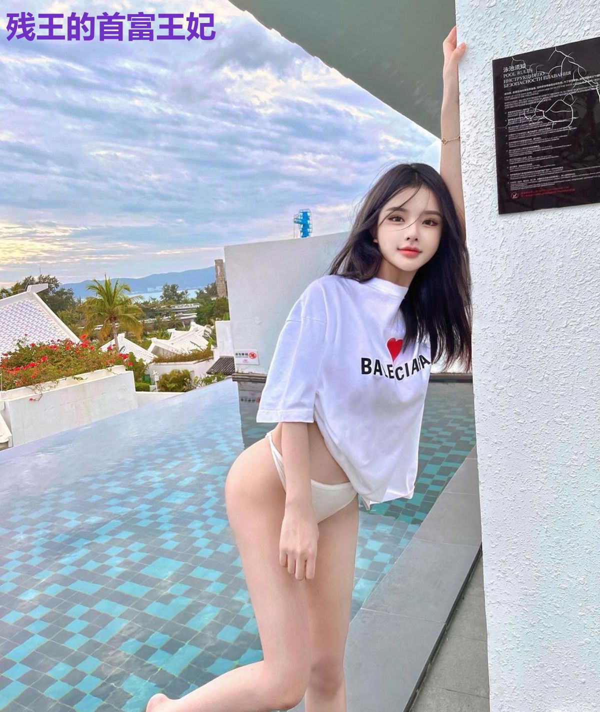 残王的首富王妃