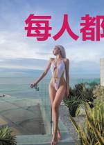 每人都有技能树