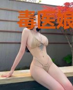 毒医娘亲美又飒殷苒苒墨景桁