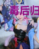 毒后归来之家有暴君