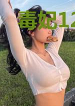 毒妃12岁：别惹逆世九小姐