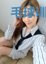 毛球训练师