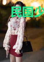 民国少女风水师
