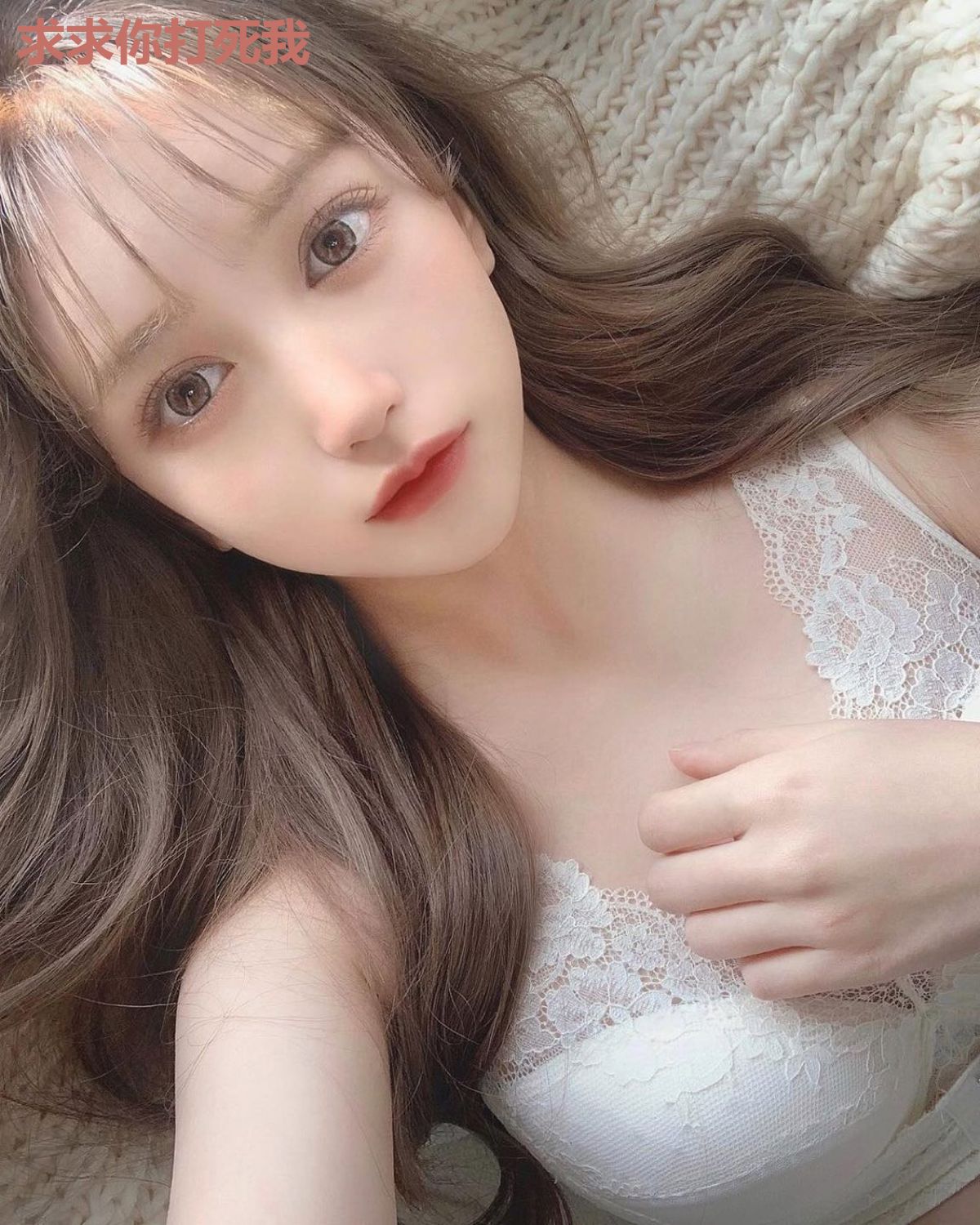 求求你打死我