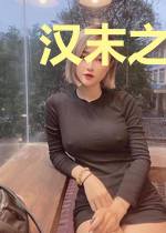 汉末之龙起荆襄