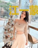 江一蒙昆岩
