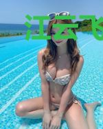 江云飞苏悦