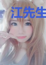 江先生，离婚请自重