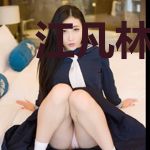 江凡林宛如