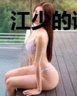 江少的谋婚妻
