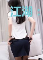 江湖:天才鉴品师