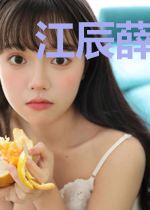 江辰薛雨桐