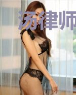 汤律师,嘘,晚上见