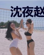 沈夜赵可儿