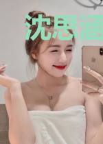 沈思涵乔明轩